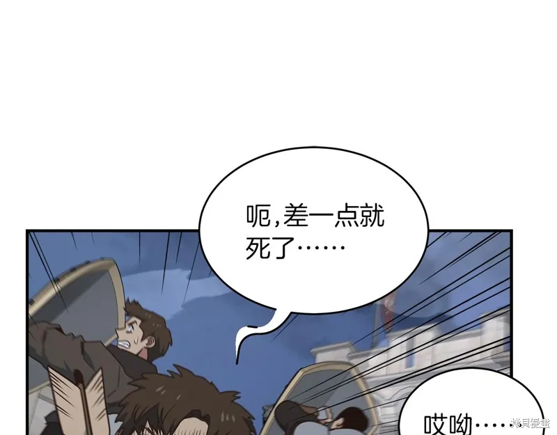 Hero Killer,第97话,第131张