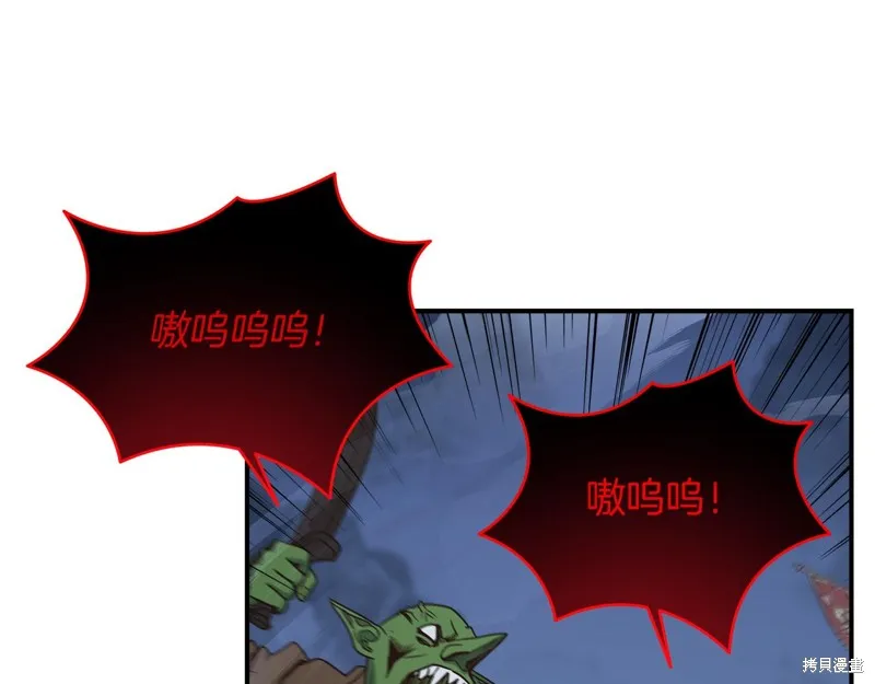 Hero Killer,第97话,第133张