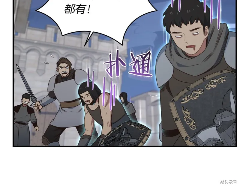 Hero Killer,第97话,第138张