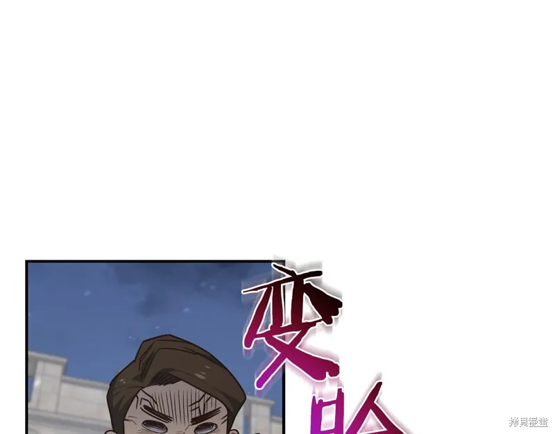 Hero Killer,第97话,第139张