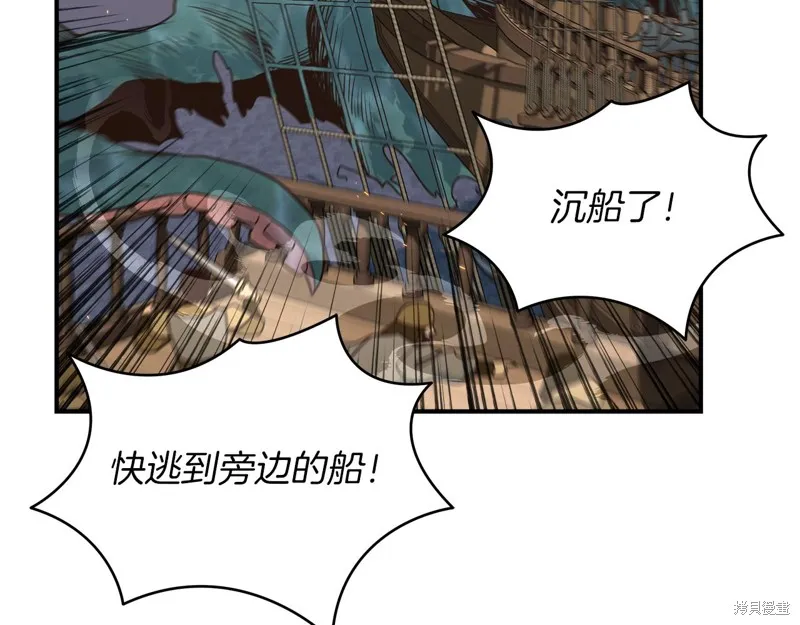 Hero Killer,第97话,第14张