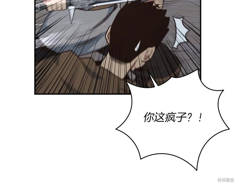 Hero Killer,第97话,第142张