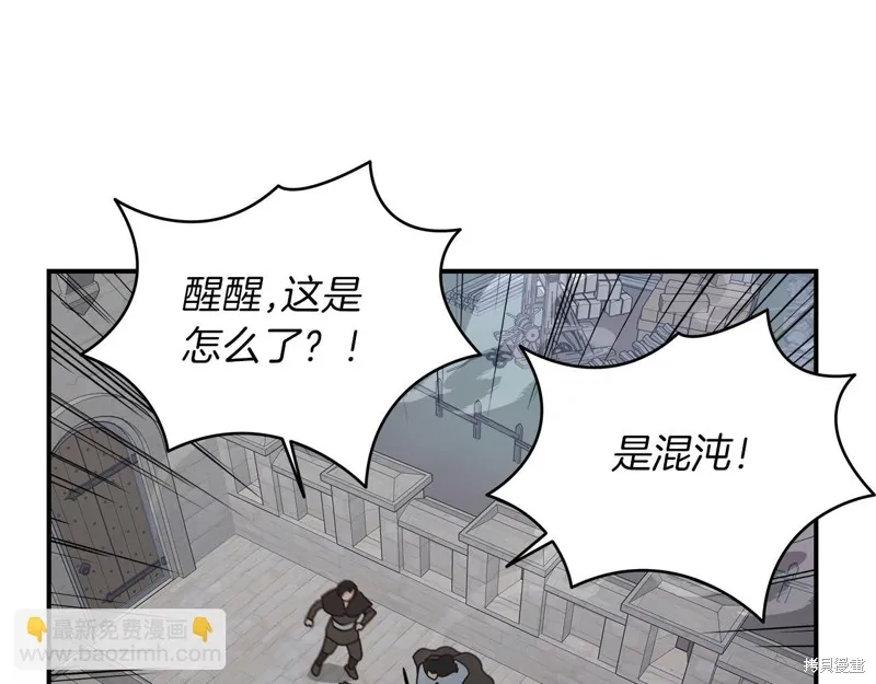 Hero Killer,第97话,第143张
