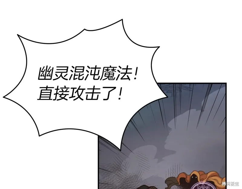 Hero Killer,第97话,第145张