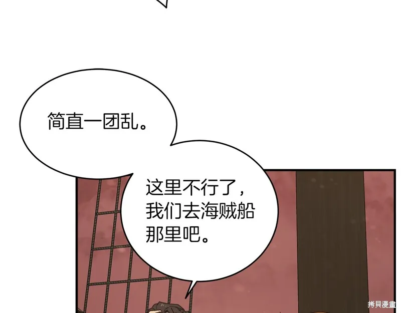 Hero Killer,第97话,第15张