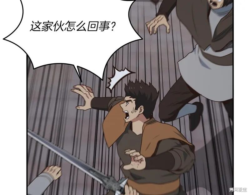 Hero Killer,第97话,第151张
