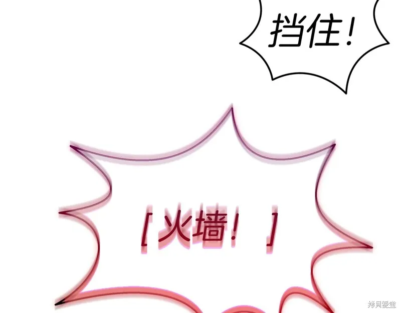 Hero Killer,第97话,第153张