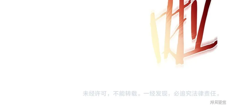 Hero Killer,第97话,第156张