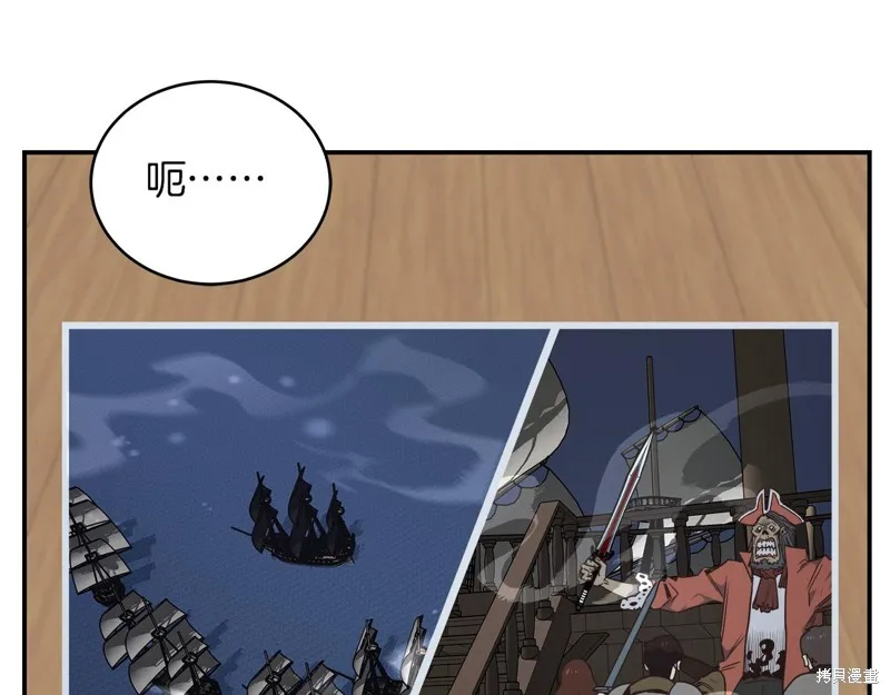 Hero Killer,第97话,第19张