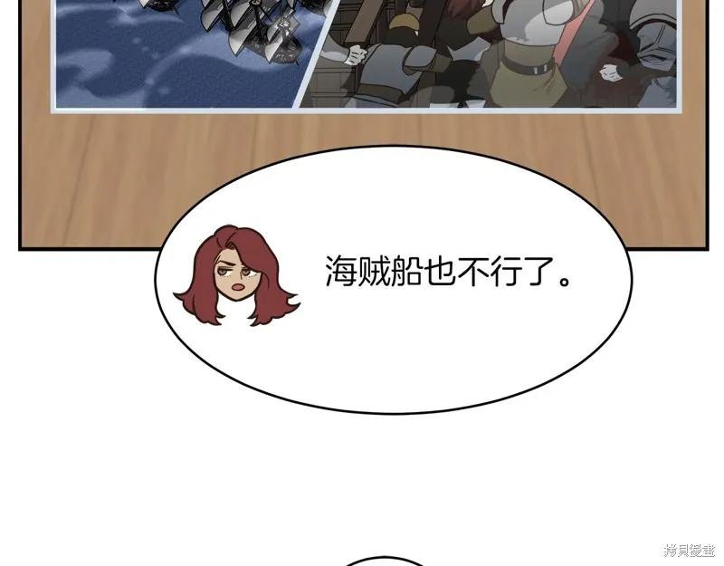Hero Killer,第97话,第20张