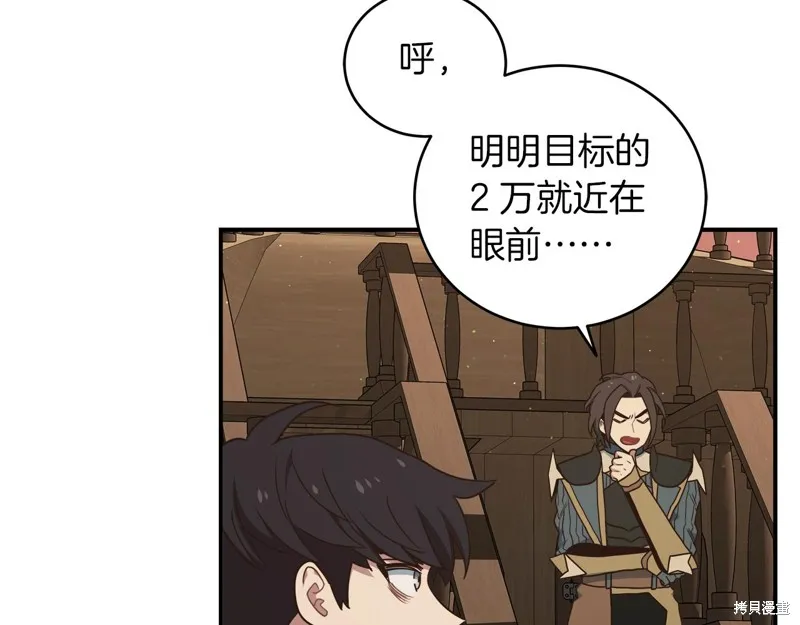 Hero Killer,第97话,第21张