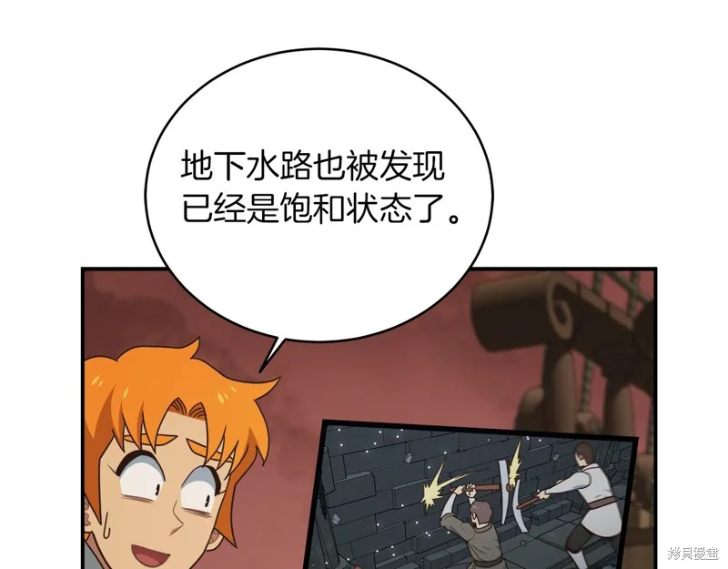 Hero Killer,第97话,第23张