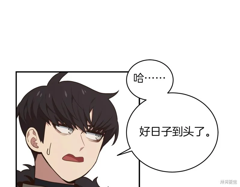 Hero Killer,第97话,第25张