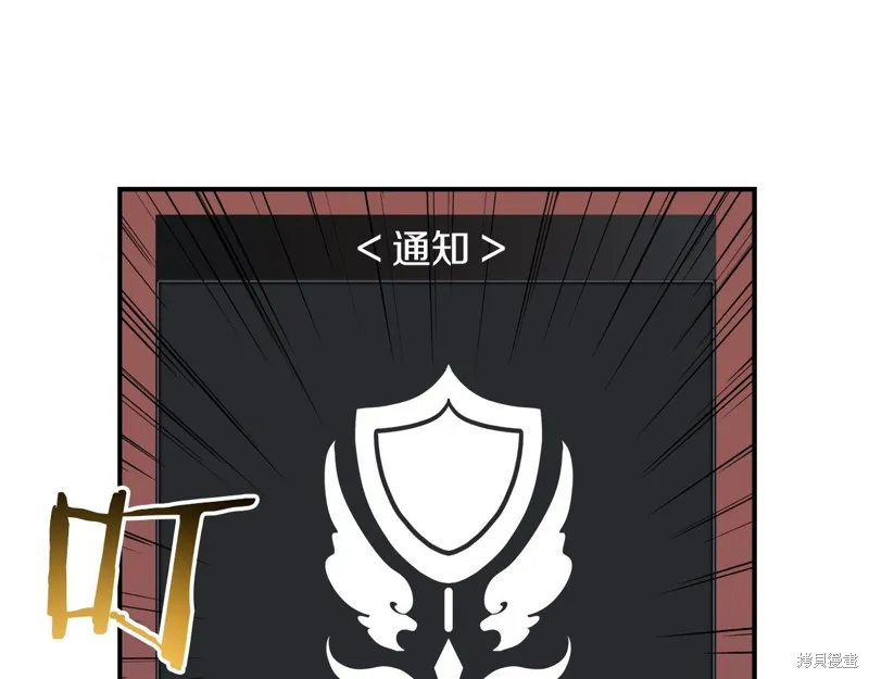 Hero Killer,第97话,第29张
