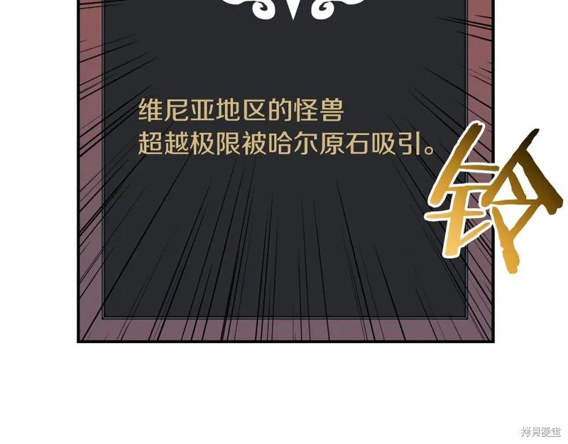 Hero Killer,第97话,第30张