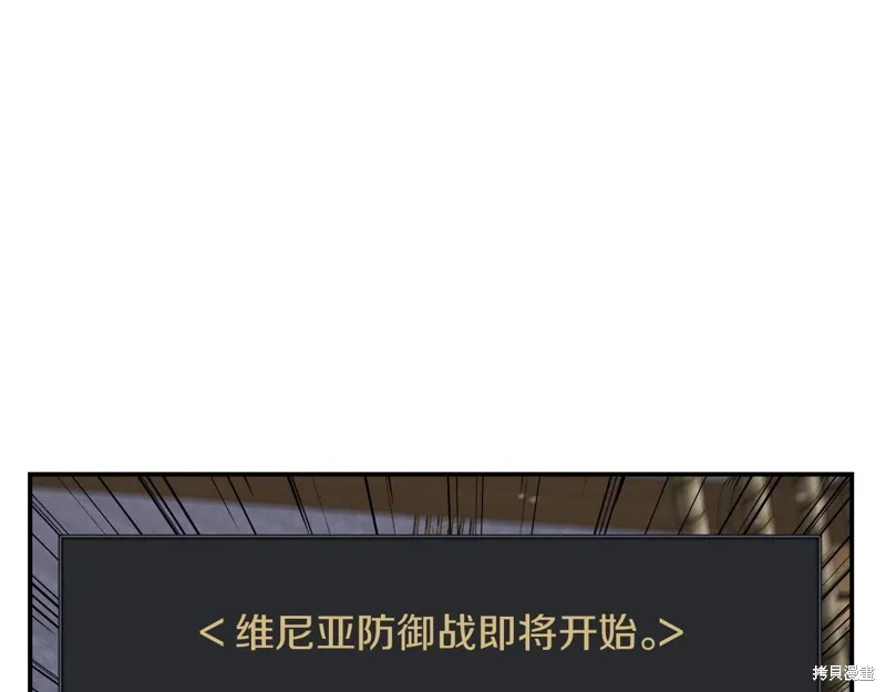 Hero Killer,第97话,第31张