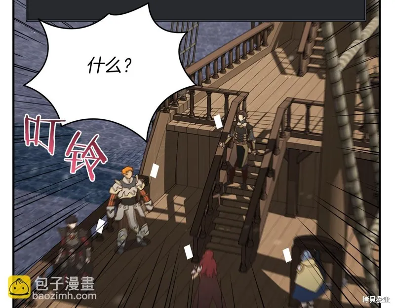 Hero Killer,第97话,第32张