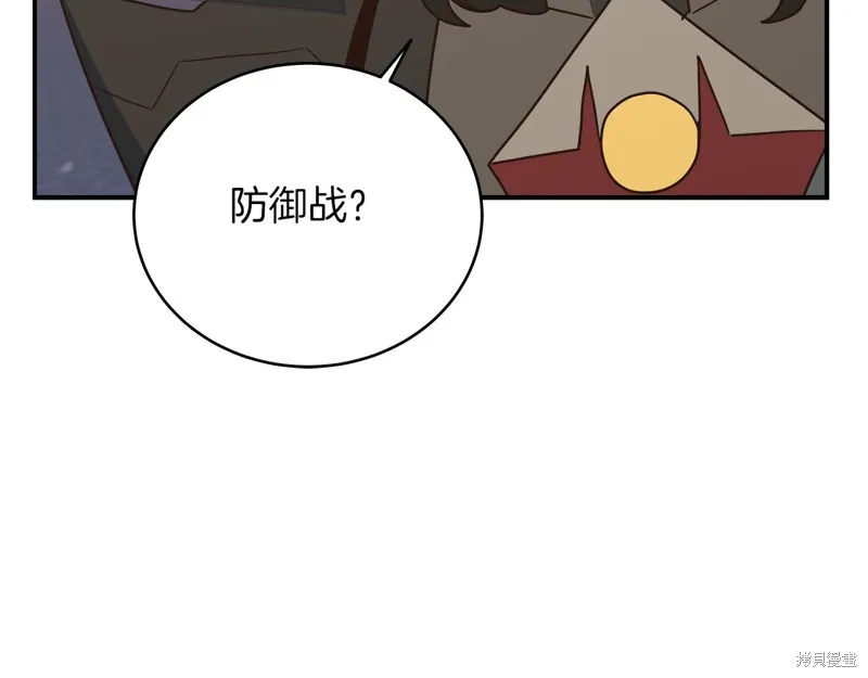 Hero Killer,第97话,第35张