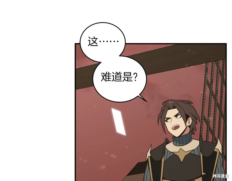 Hero Killer,第97话,第36张