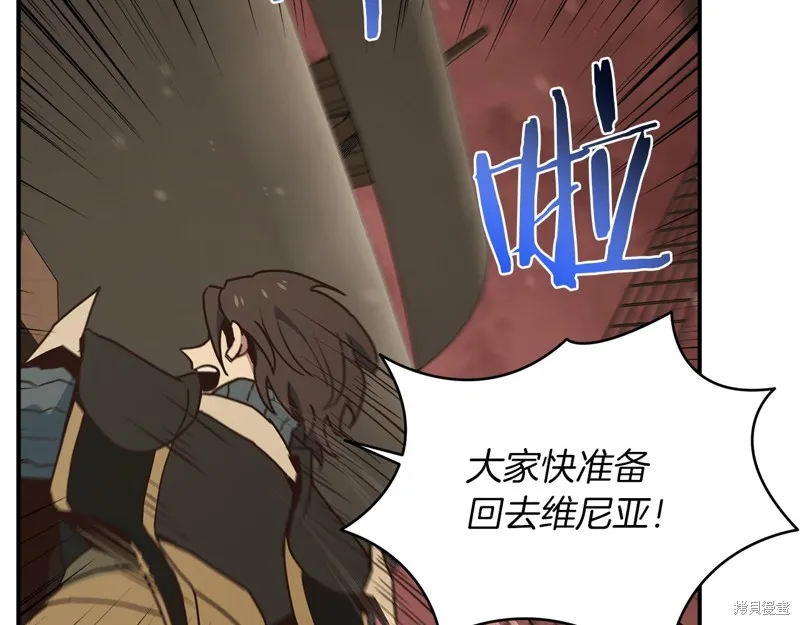 Hero Killer,第97话,第38张
