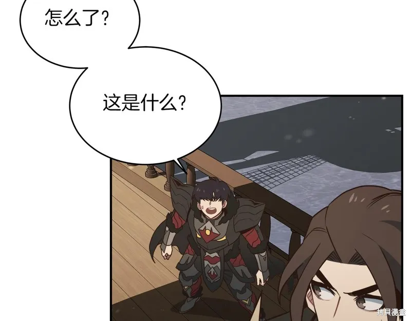 Hero Killer,第97话,第40张