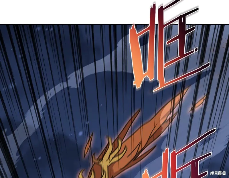 Hero Killer,第97话,第48张