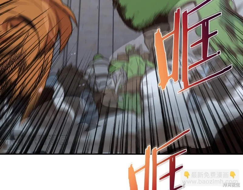 Hero Killer,第97话,第51张