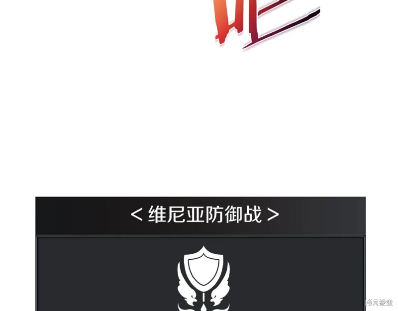 Hero Killer,第97话,第52张