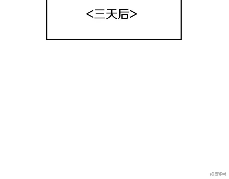 Hero Killer,第97话,第6张