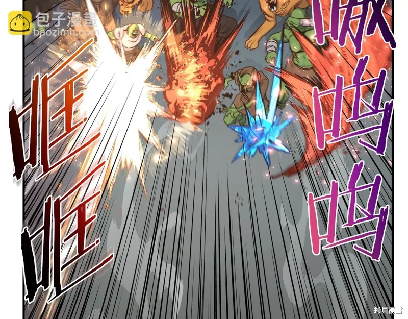 Hero Killer,第97话,第66张