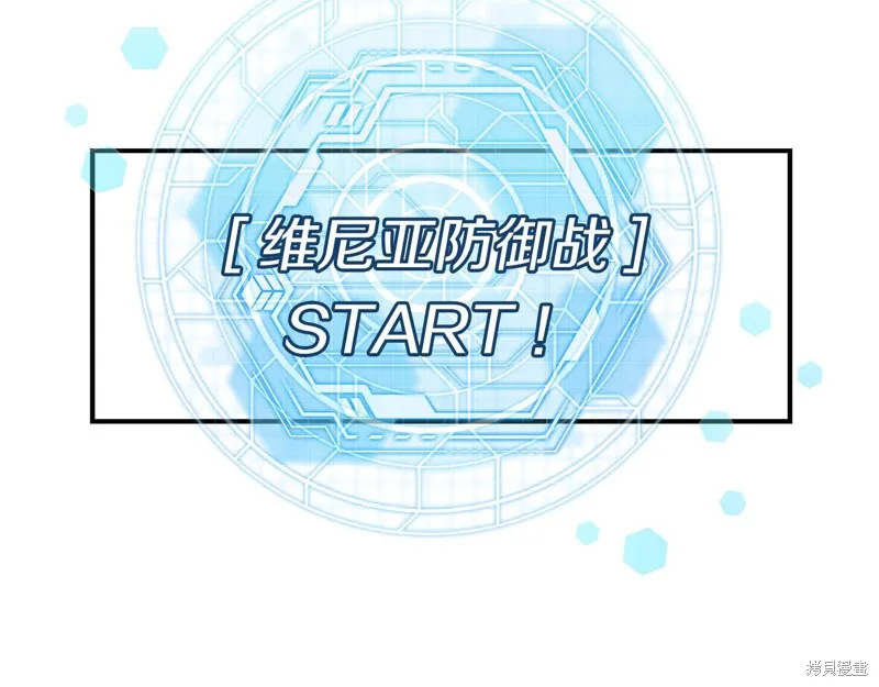 Hero Killer,第97话,第68张