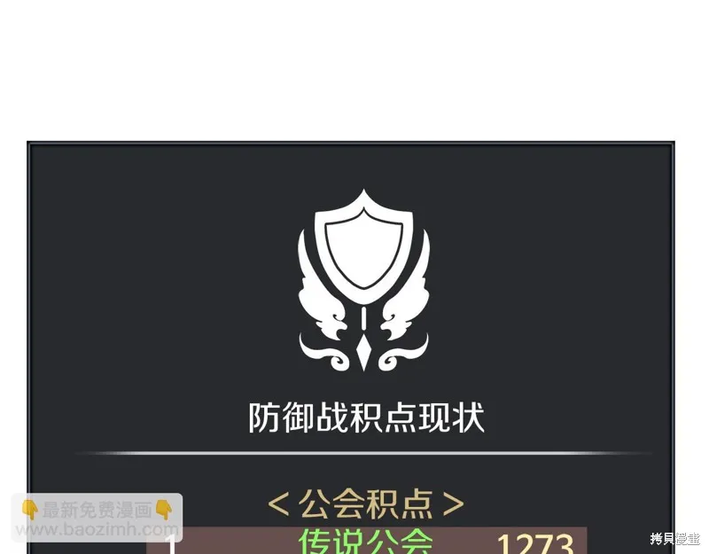 Hero Killer,第97话,第69张