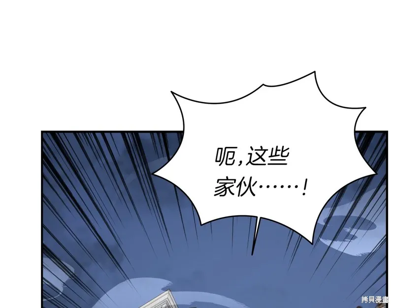 Hero Killer,第97话,第74张