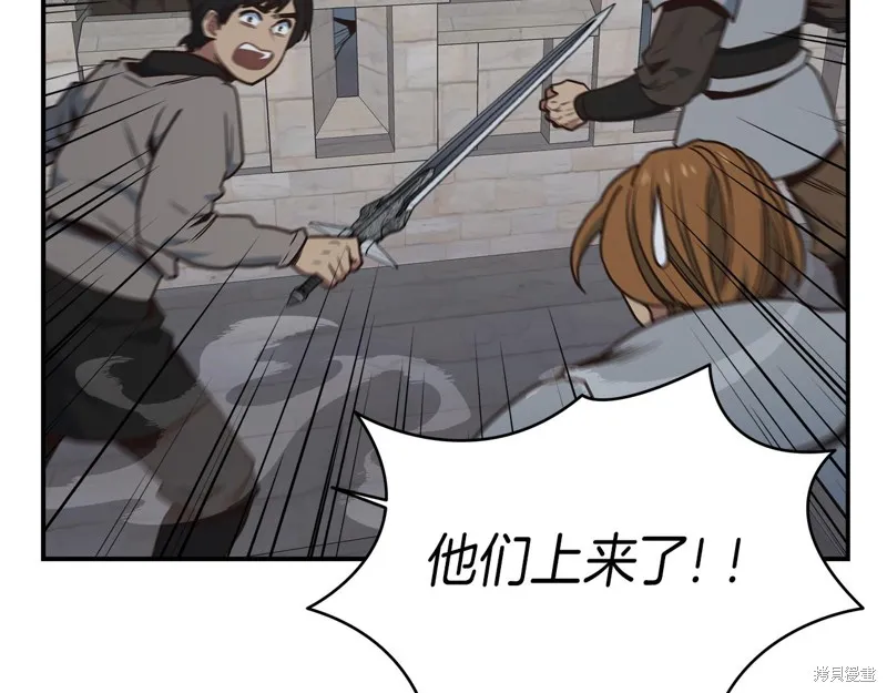 Hero Killer,第97话,第78张
