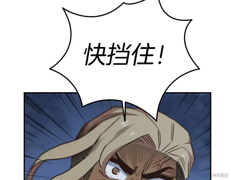 Hero Killer,第97话,第81张