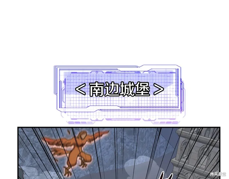 Hero Killer,第97话,第83张