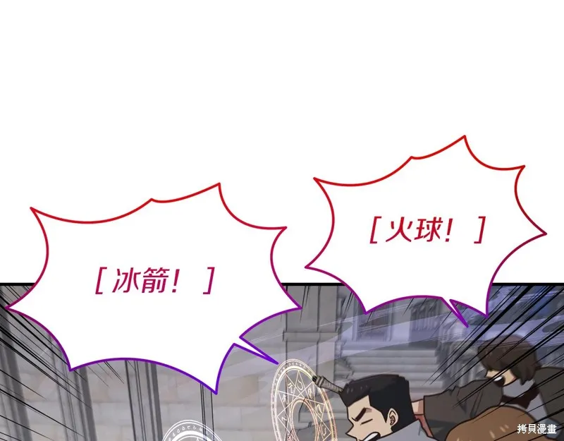 Hero Killer,第97话,第91张