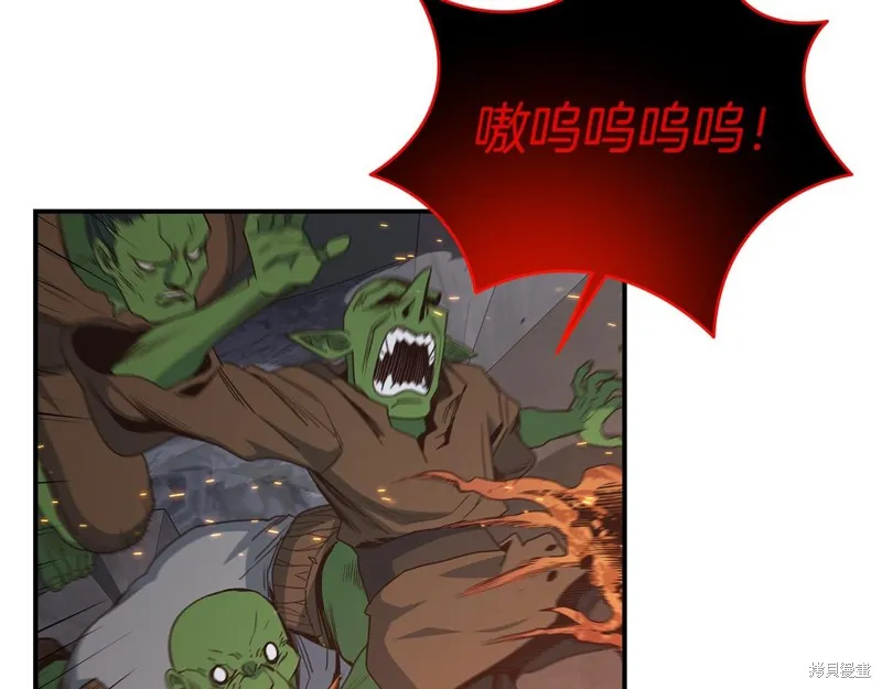 Hero Killer,第97话,第95张