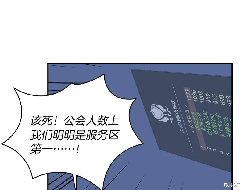 Hero Killer,第97话,第97张