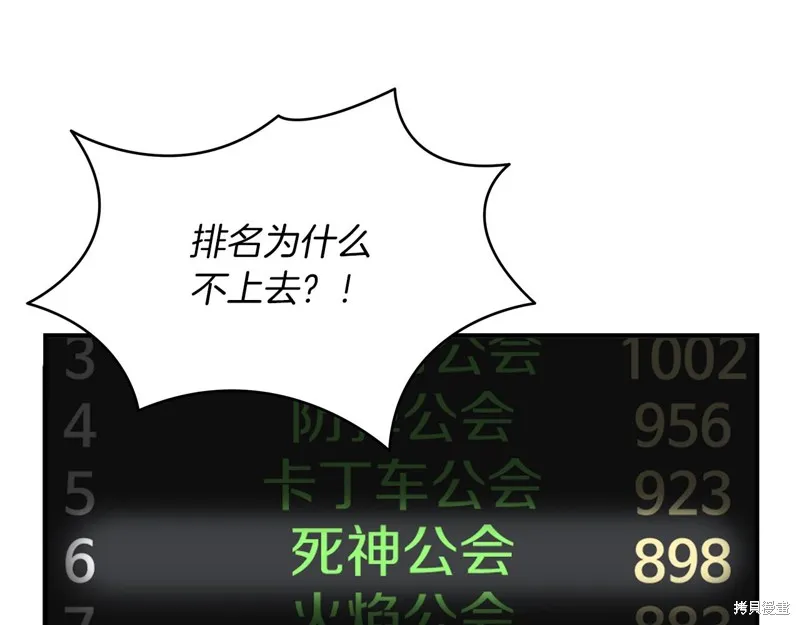 Hero Killer,第97话,第99张
