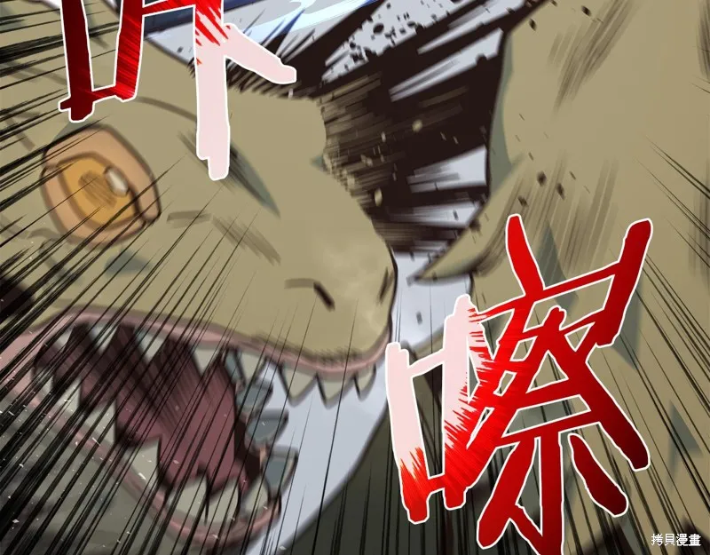 Hero Killer,第100话,第114张