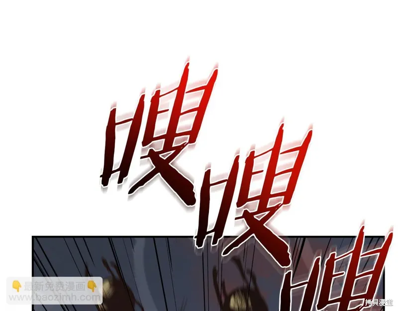 Hero Killer,第100话,第119张