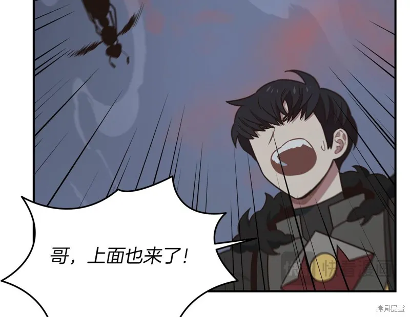 Hero Killer,第100话,第121张