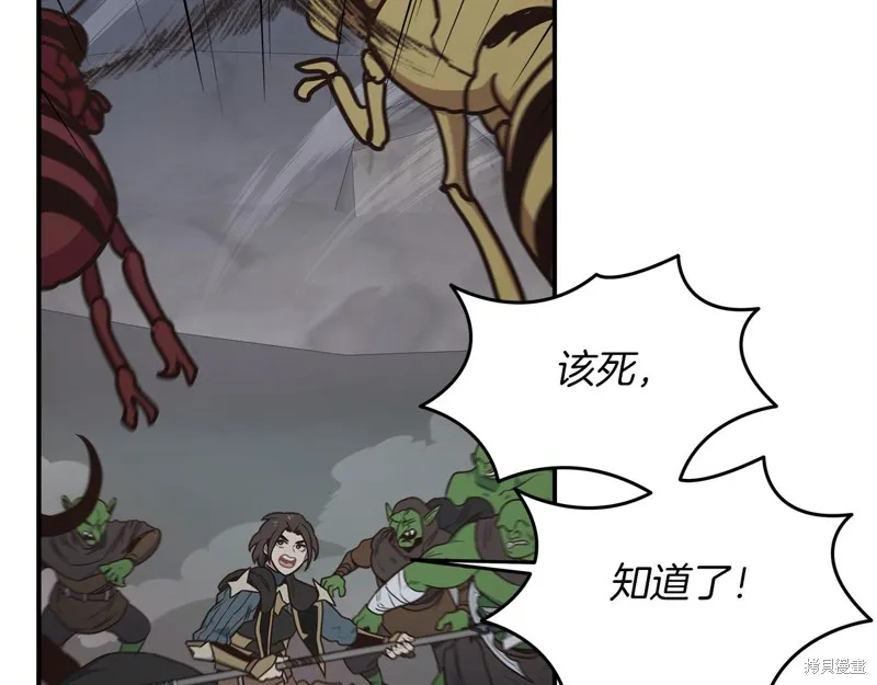 Hero Killer,第100话,第123张