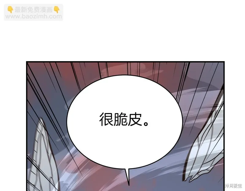 Hero Killer,第100话,第143张