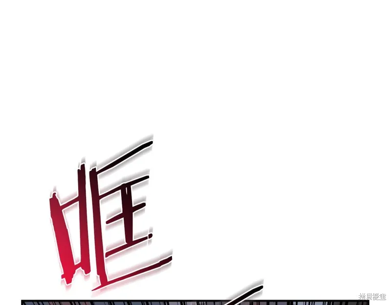 Hero Killer,第100话,第161张
