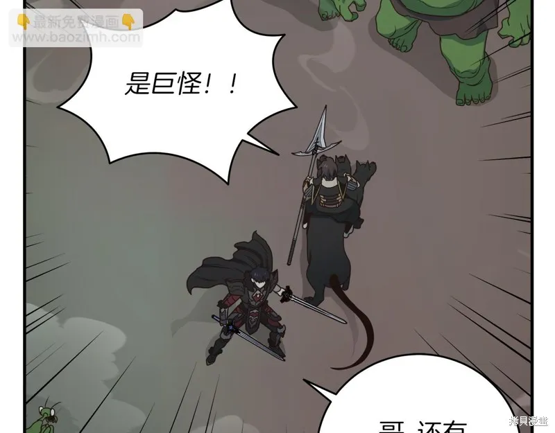 Hero Killer,第100话,第165张