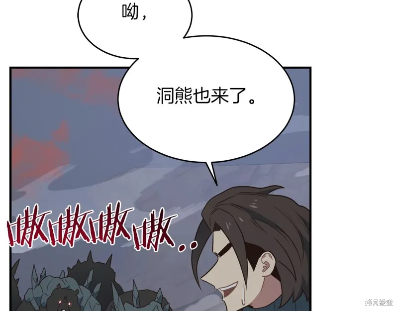 Hero Killer,第100话,第167张