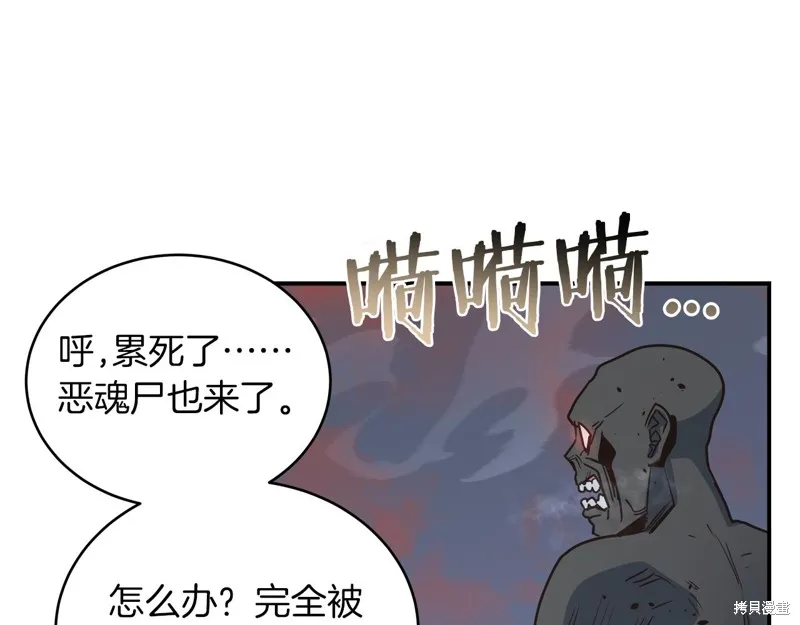 Hero Killer,第100话,第169张