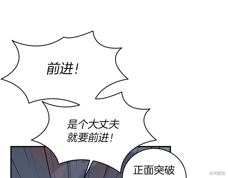 Hero Killer,第100话,第171张